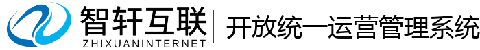 开放统一管理系统